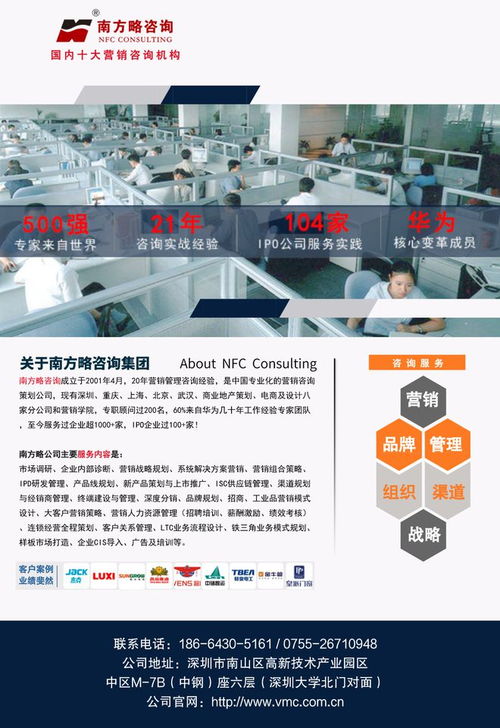 鍛造鐵血軍團 南方略助力大北農(nóng)集團一翔農(nóng)服2023冬季大練兵，信息技術(shù)咨詢服務(wù)鑄就農(nóng)業(yè)新未來